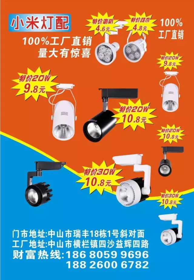 《易微·商情》光亚展客户展播（二）