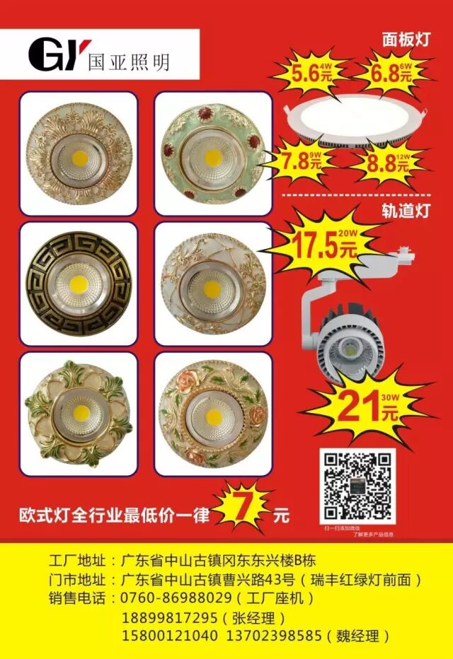 《易微·商情》光亚展客户展播（二）