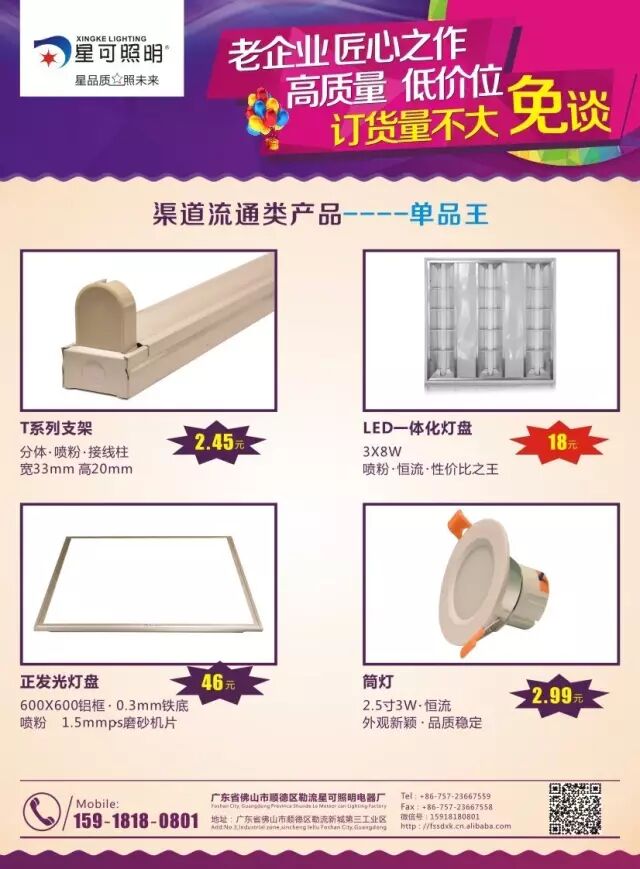 《易微·商情》光亚展客户展播（二）