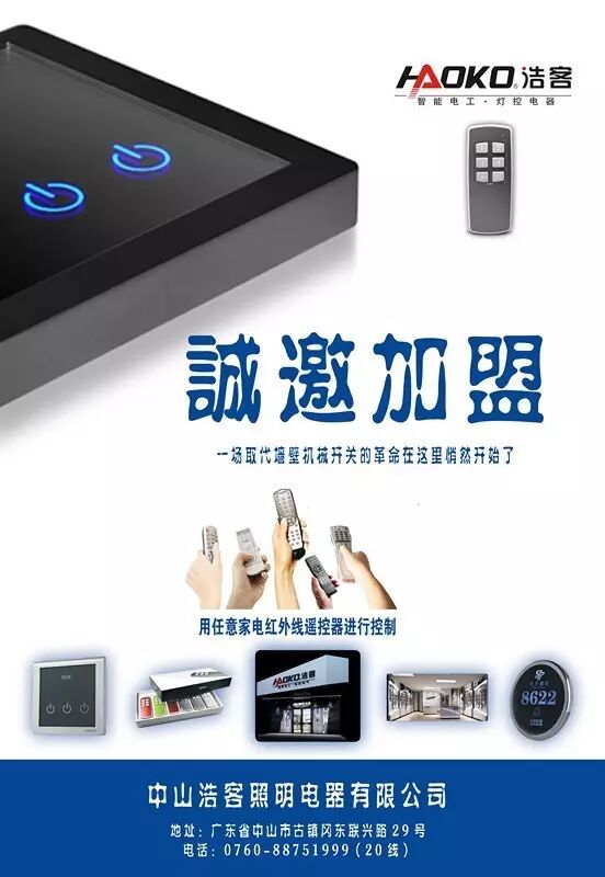 《易微·商情》光亚展客户展播（一）