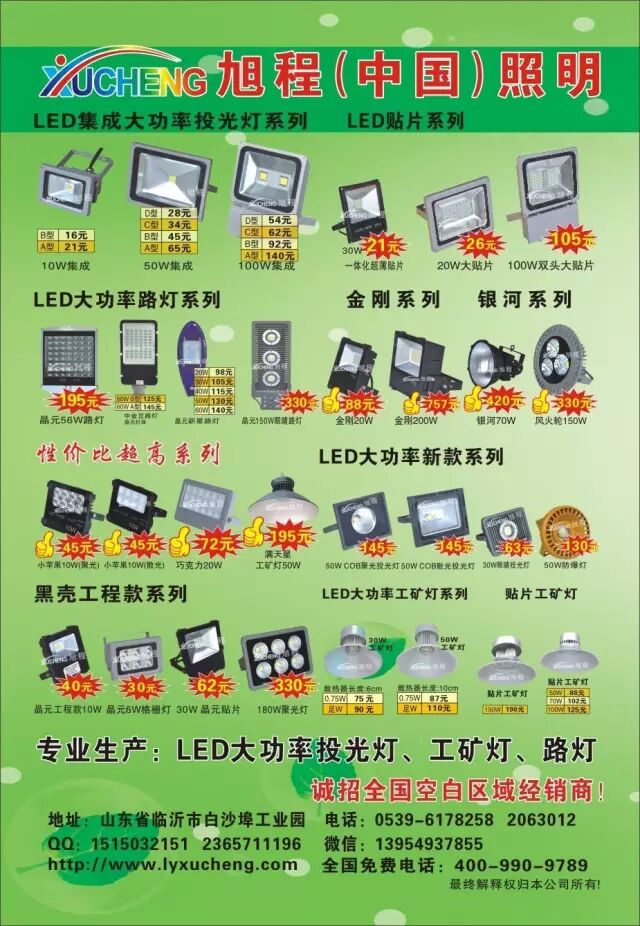 《易微·商情》光亚展客户展播（二）