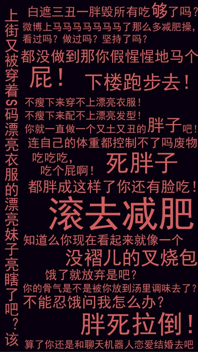 首先附上范冰冰前段时间爆出的励志壁纸,所有减肥的裙膊勉