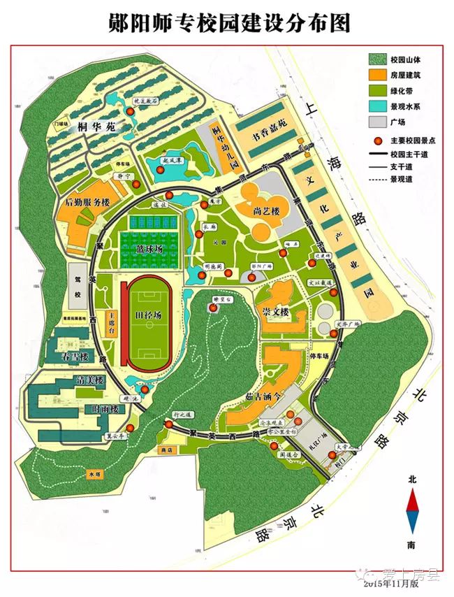 郧阳师范高等专科学校历史沿革