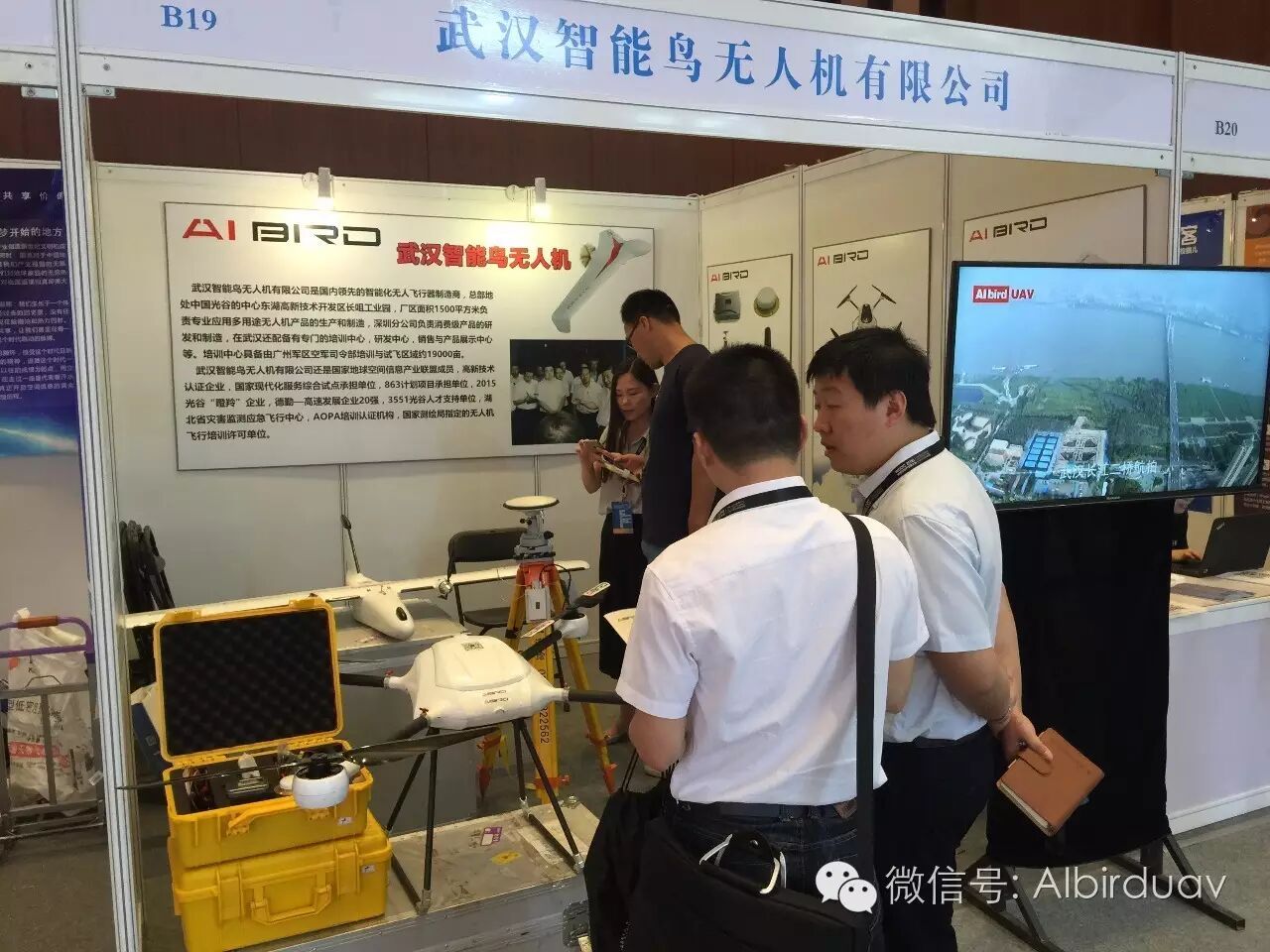 智能鳥無人機 2016年地理信息開發(fā)者大會  航測解決方案