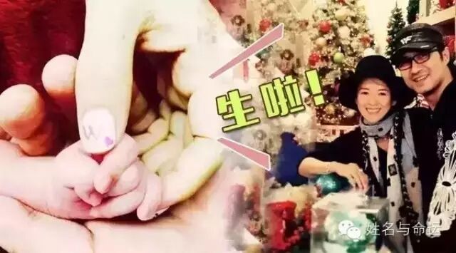 章子怡花30万元,请8个命理师给女儿起了个名字