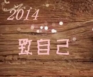 给自己写一封信！隔段时间看一遍。 - 第1张  | IT江湖