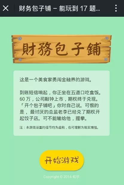 营销的未来：游戏互动中植入品牌？