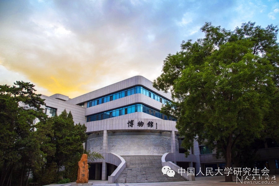 头条 我爱人大,爱了一个青春-中国人民大学研究生会