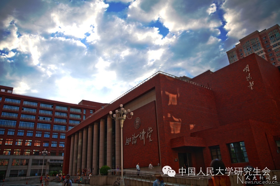 头条 我爱人大,爱了一个青春-中国人民大学研究生会