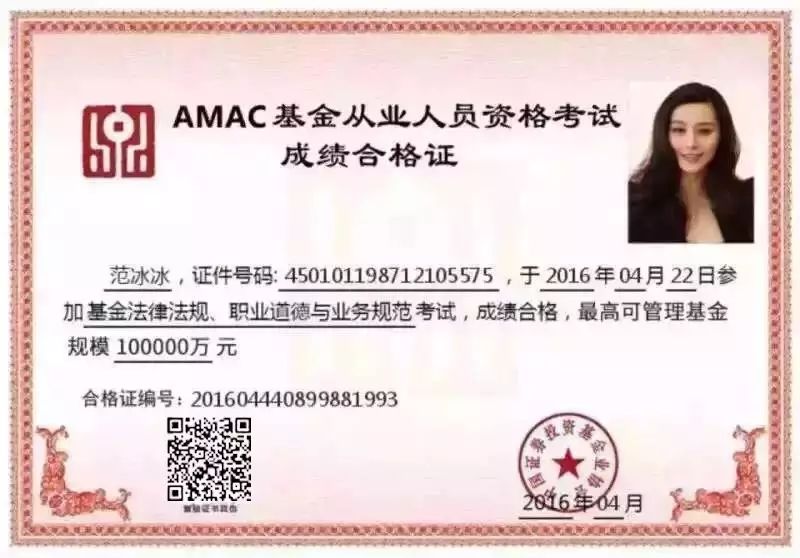 基金从业考试考完,黄晓明,胡海泉,冰冰6月份考场见……
