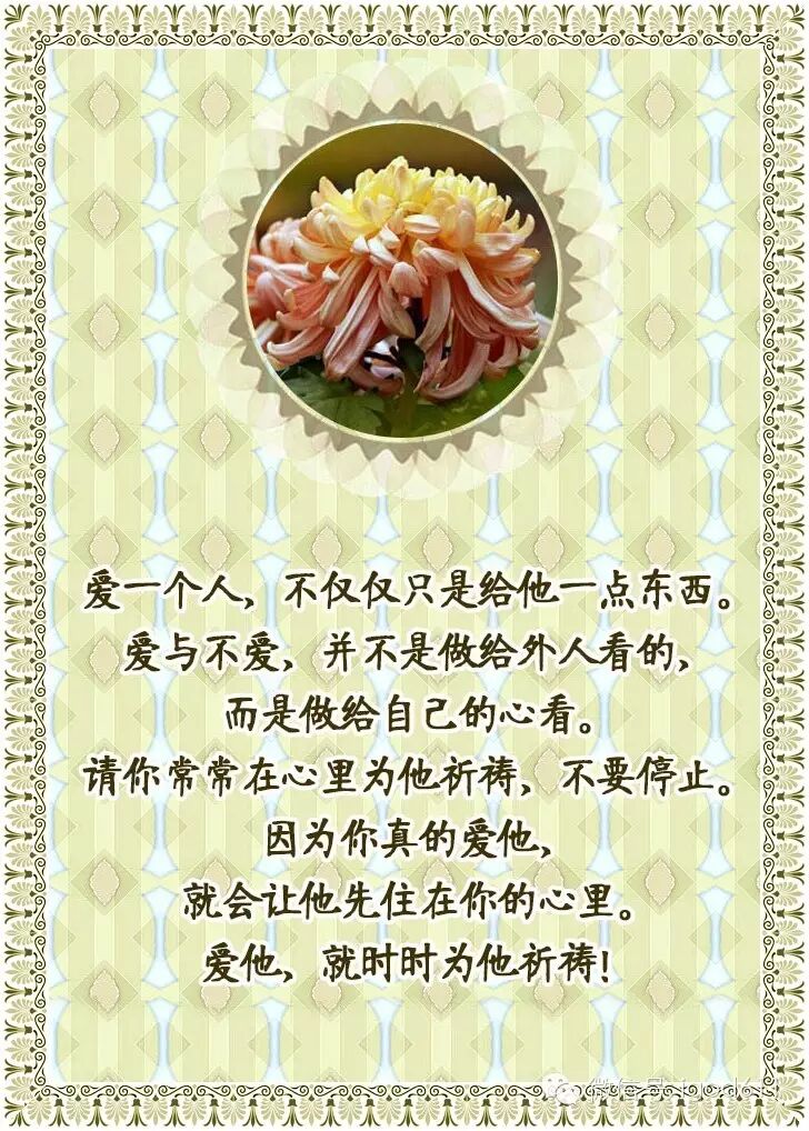 ZT:圣经中爱的10种语言，你会哪一种？