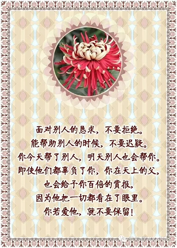 ZT:圣经中爱的10种语言，你会哪一种？