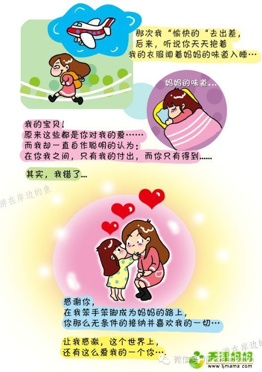 遇到了孩子,就是遇到了世上最好的爱.