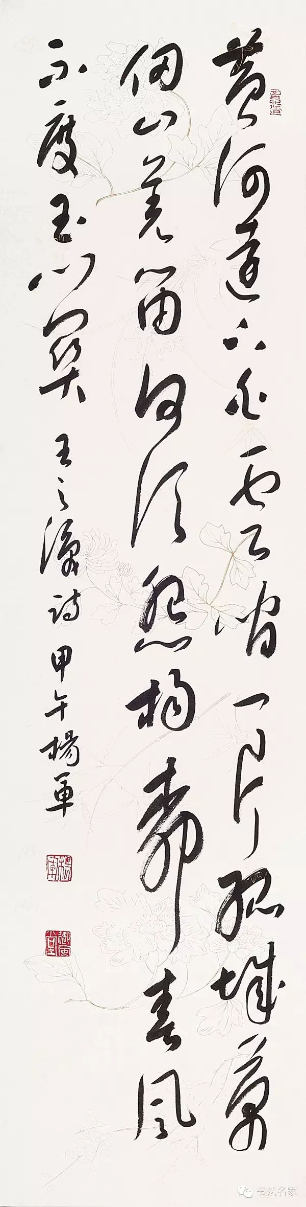 草书 凉州词(王之涣)137×68 2014