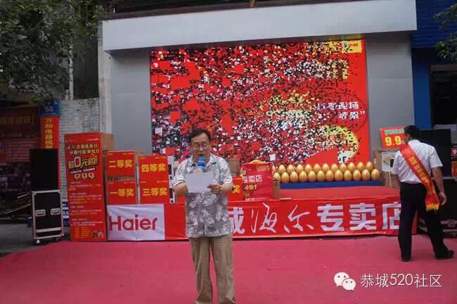 恭城海尔专卖店5月17日活动现场直播3 / 作者:admin2 / 帖子ID:116177