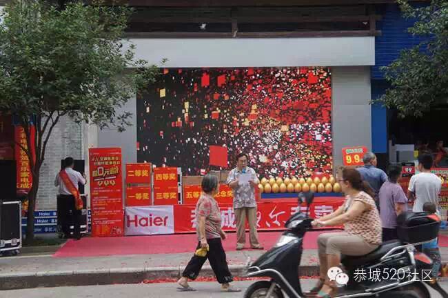 恭城海尔专卖店5月17日活动现场直播349 / 作者:admin2 / 帖子ID:116177