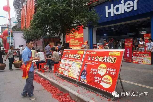 恭城海尔专卖店5月17日活动现场直播227 / 作者:admin2 / 帖子ID:116177