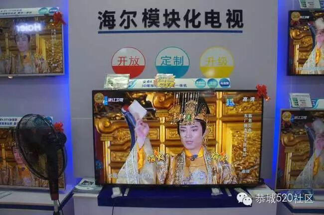 恭城海尔专卖店5月17日活动现场直播980 / 作者:admin2 / 帖子ID:116177