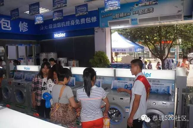 恭城海尔专卖店5月17日活动现场直播279 / 作者:admin2 / 帖子ID:116177