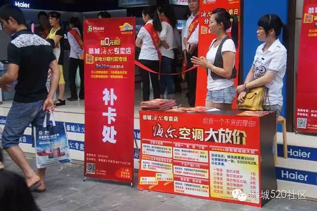 恭城海尔专卖店5月17日活动现场直播951 / 作者:admin2 / 帖子ID:116177