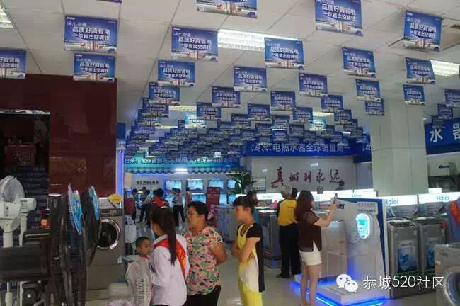 恭城海尔专卖店5月17日活动现场直播66 / 作者:admin2 / 帖子ID:116177