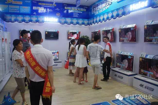 恭城海尔专卖店5月17日活动现场直播454 / 作者:admin2 / 帖子ID:116177