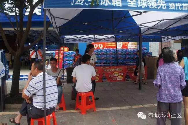 恭城海尔专卖店5月17日活动现场直播312 / 作者:admin2 / 帖子ID:116177