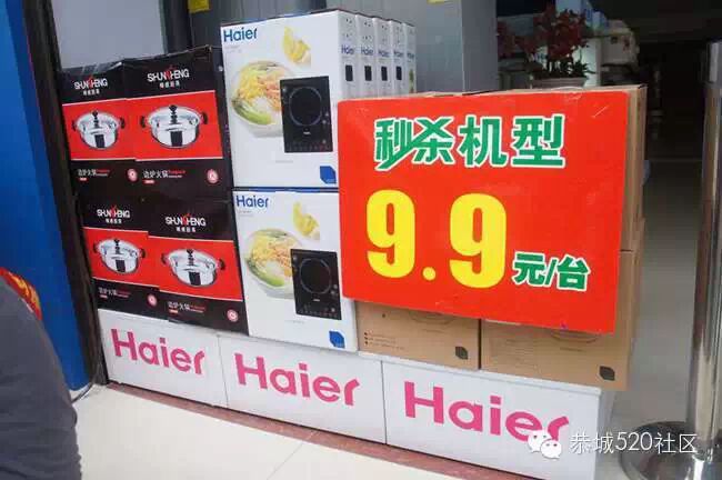 恭城海尔专卖店5月17日活动现场直播761 / 作者:admin2 / 帖子ID:116177