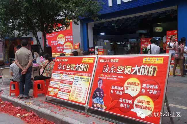 恭城海尔专卖店5月17日活动现场直播524 / 作者:admin2 / 帖子ID:116177