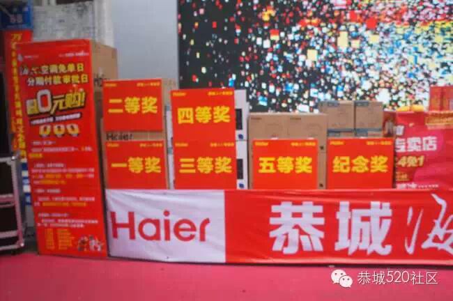 恭城海尔专卖店5月17日活动现场直播544 / 作者:admin2 / 帖子ID:116177