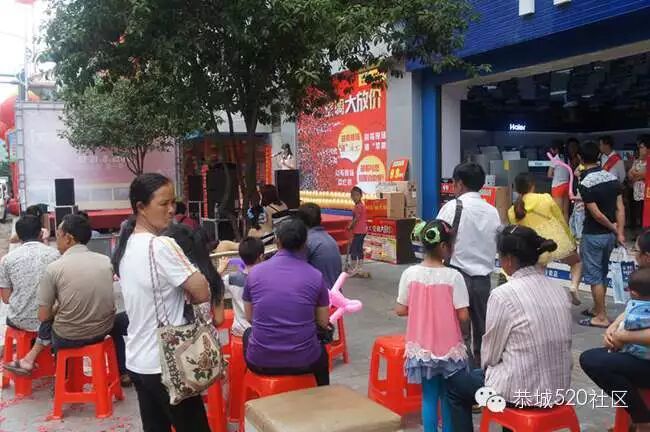 恭城海尔专卖店5月17日活动现场直播955 / 作者:admin2 / 帖子ID:116177