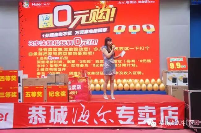 恭城海尔专卖店5月17日活动现场直播437 / 作者:admin2 / 帖子ID:116177