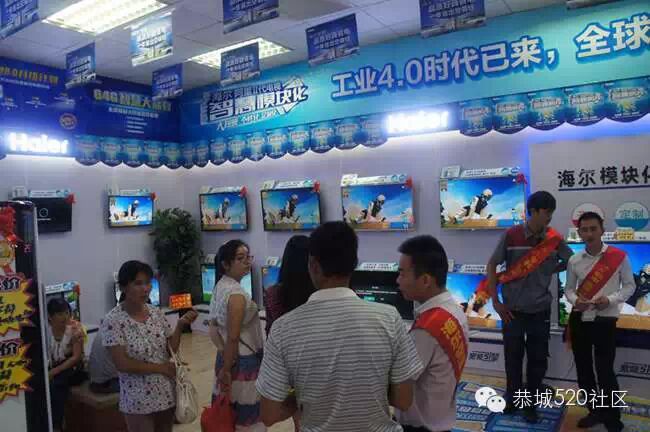 恭城海尔专卖店5月17日活动现场直播50 / 作者:admin2 / 帖子ID:116177