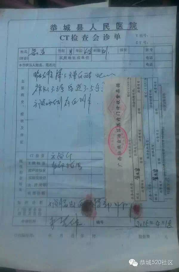 昨日恭城街上一男子自称患病沿街乞讨，是骗子出新招还是确有隐情？491 / 作者:欧耶 / 帖子ID:115345