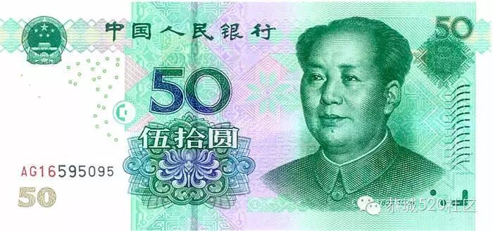 50元人民币里隐藏的惊人秘密678 / 作者:火星娃崽 / 帖子ID:113249