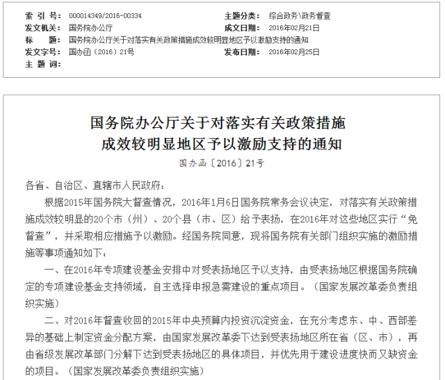 有“颜值”更有“气质” ——恭城获国务院督查表扬的背后971 / 作者:深秋的落叶 / 帖子ID:164652