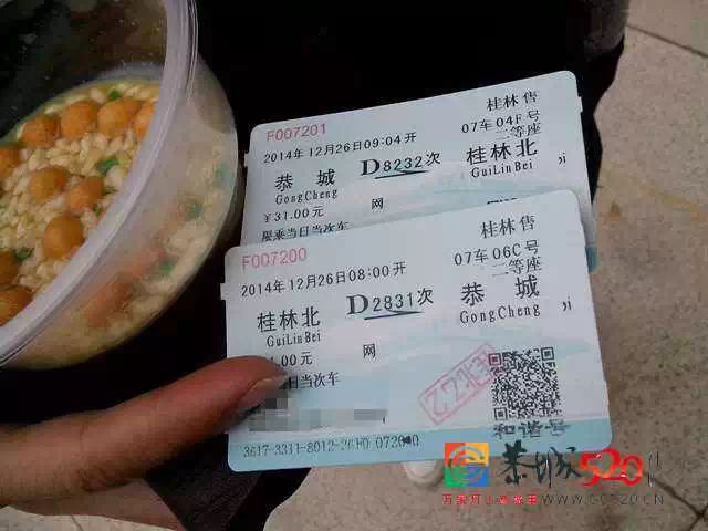 恭城站今日开通,瑶族同胞载歌载舞喜迎动车进瑶乡111 / 作者:520小编 / 帖子ID:107050 恭城站今日开通,瑶族同胞载歌载舞喜迎动车进瑶乡111 / 作者:520小编 / 帖子ID:107050