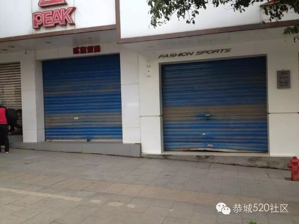 昨夜恭城沿街八家店铺被撬！小偷玩“快闪”难倒茶城六扇门！387 / 作者:520小编 / 帖子ID:113254