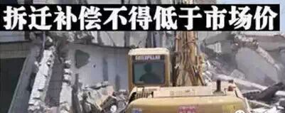 重磅：土地补偿新标准出来了，你可以阳光拆迁了！！320 / 作者:俗人 / 帖子ID:107284