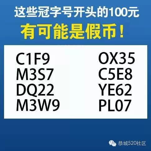 5元、10元假币出现！避免损失，常识必知617 / 作者:俗人 / 帖子ID:111538