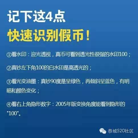5元、10元假币出现！避免损失，常识必知806 / 作者:俗人 / 帖子ID:111538