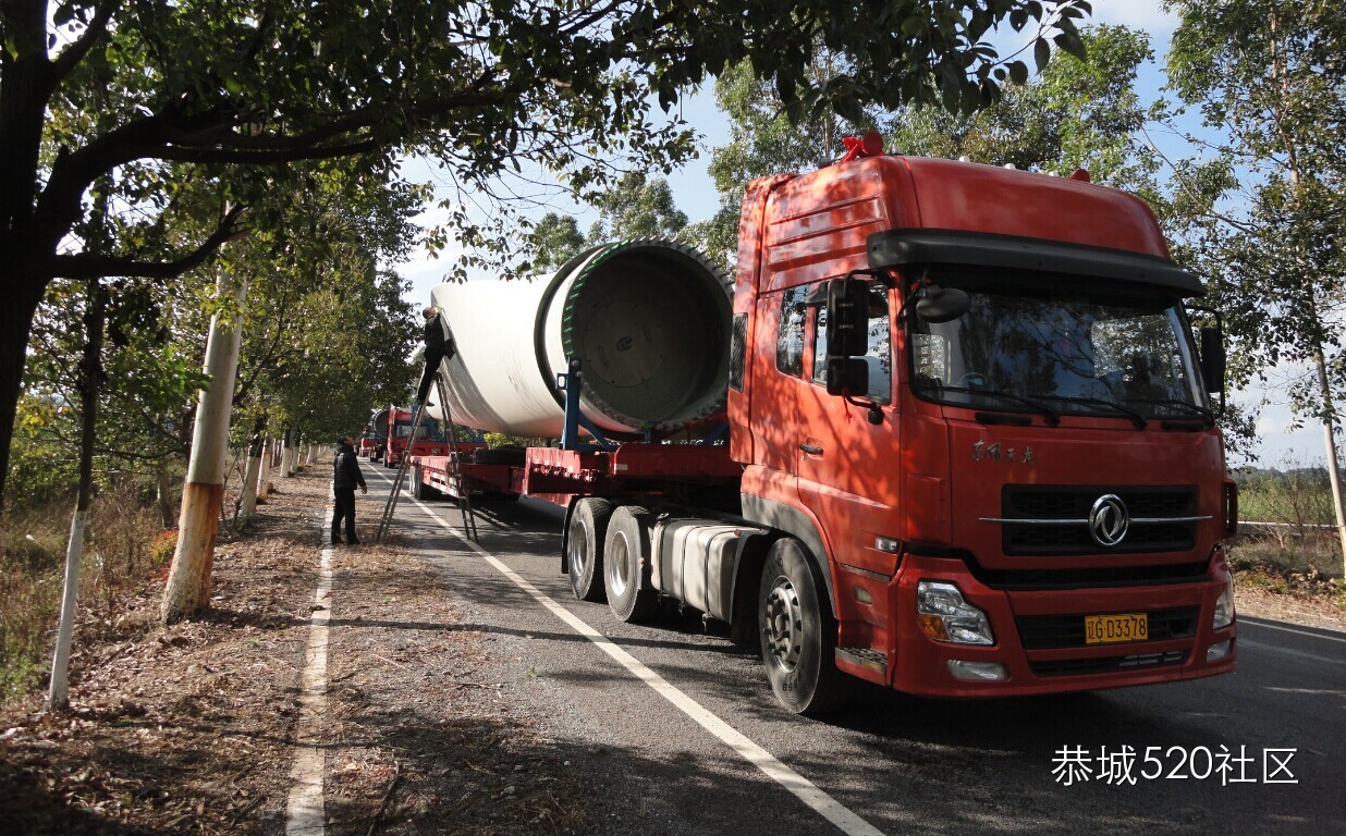燕子山超长风电设备顺利运抵恭城嘉会943 / 作者:俗人 / 帖子ID:106496