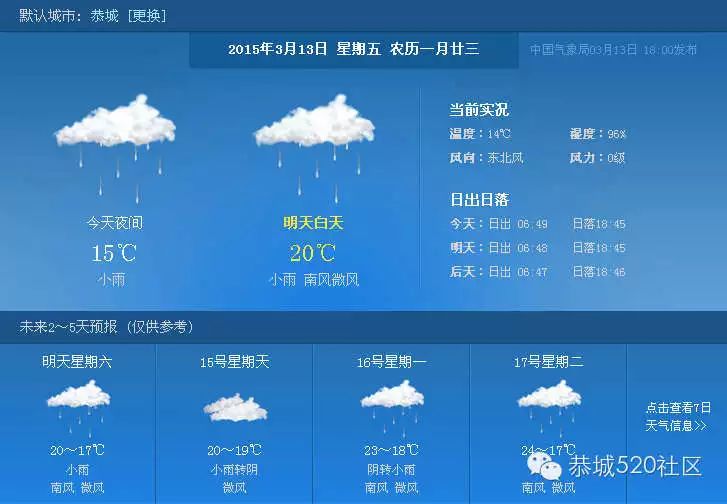 问恭城,晴为何物? 直叫人晒不干内裤......708 / 作者:红通通 / 帖子ID:113068 问恭城,晴为何物? 直叫人晒不干内裤......708 / 作者:红通通 / 帖子ID:113068
