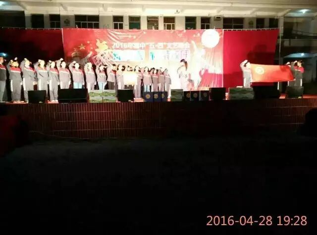 恭城嘉会中学2016年五四青年节文艺晚会昨日举行，舞动青春，精彩纷呈295 / 作者:社区小编 / 帖子ID:169468