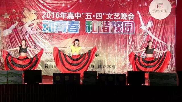 恭城嘉会中学2016年五四青年节文艺晚会昨日举行，舞动青春，精彩纷呈598 / 作者:社区小编 / 帖子ID:169468