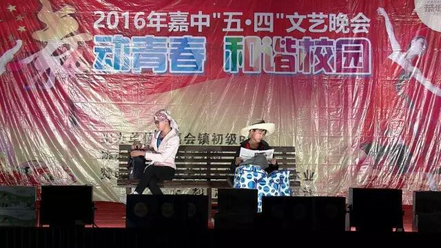 恭城嘉会中学2016年五四青年节文艺晚会昨日举行，舞动青春，精彩纷呈733 / 作者:社区小编 / 帖子ID:169468