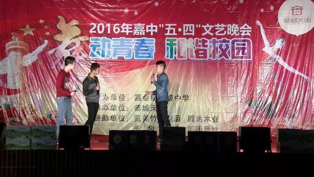 恭城嘉会中学2016年五四青年节文艺晚会昨日举行，舞动青春，精彩纷呈995 / 作者:社区小编 / 帖子ID:169468