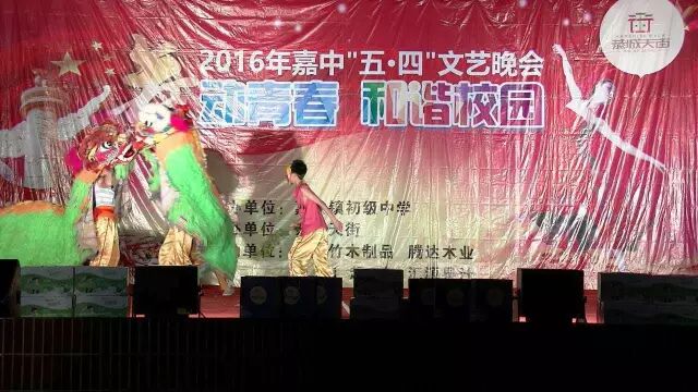 恭城嘉会中学2016年五四青年节文艺晚会昨日举行，舞动青春，精彩纷呈853 / 作者:社区小编 / 帖子ID:169468
