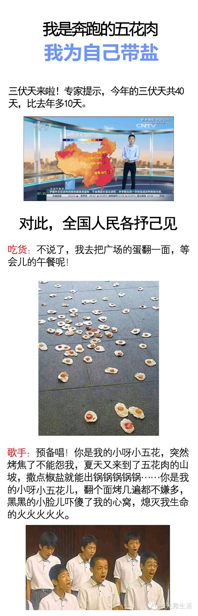 我是奔跑的五花肉,我为自己带盐