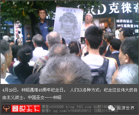 【图源世界20 ||林昭：不得不说的故事】 - 图源花夫人 - 图源花夫人